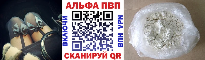APVP Соль Анапа