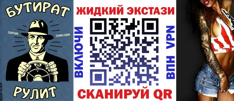 Бутират бутик  Анапа 