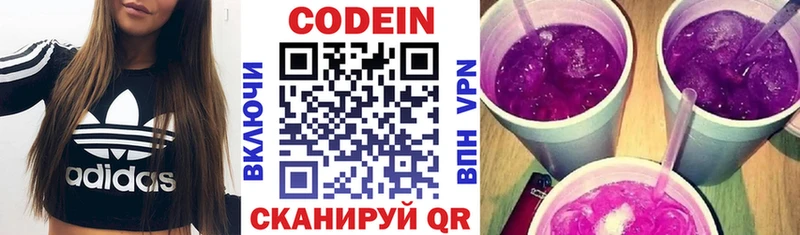 блэк спрут ТОР  Анапа  Кодеиновый сироп Lean Purple Drank 
