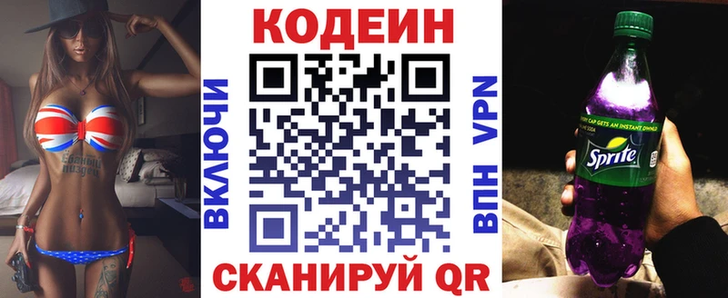 Кодеиновый сироп Lean напиток Lean (лин) Анапа