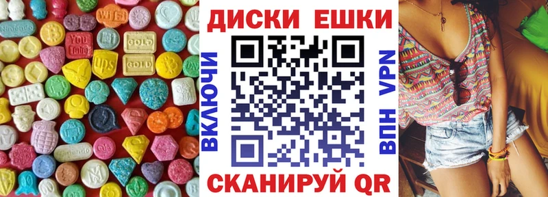 ЭКСТАЗИ ешки Анапа