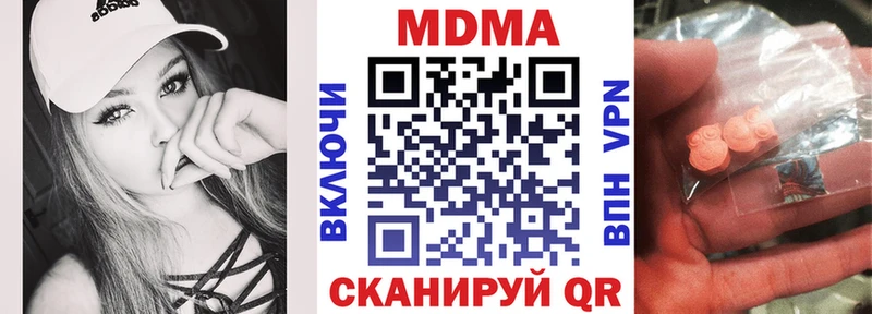 MDMA молли  Анапа 